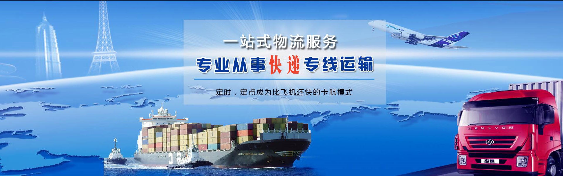 偏关到北京物流公司-偏关至北京物流专线-偏关空运到北京-优时通物流有限公司