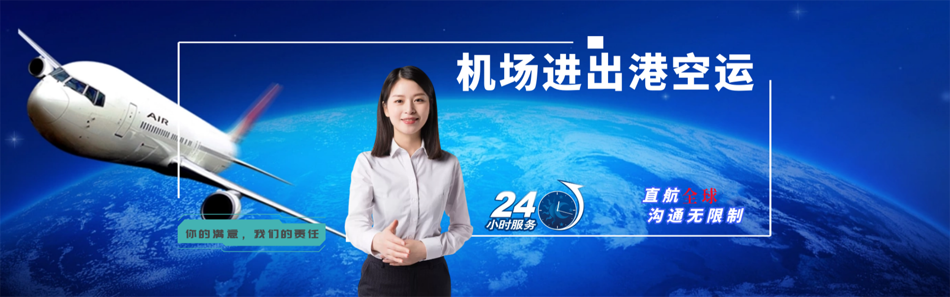 偏关到北京物流公司-偏关至北京物流专线-偏关空运到北京-优时通物流有限公司